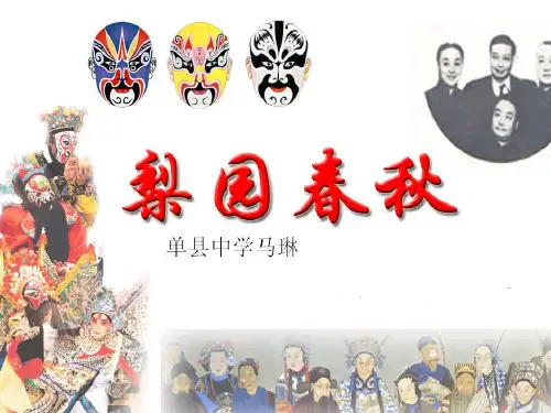 中国古代戏曲的源头傩戏.ppt
