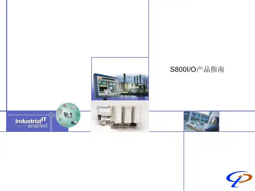 abb组态教程4-S800IO概述