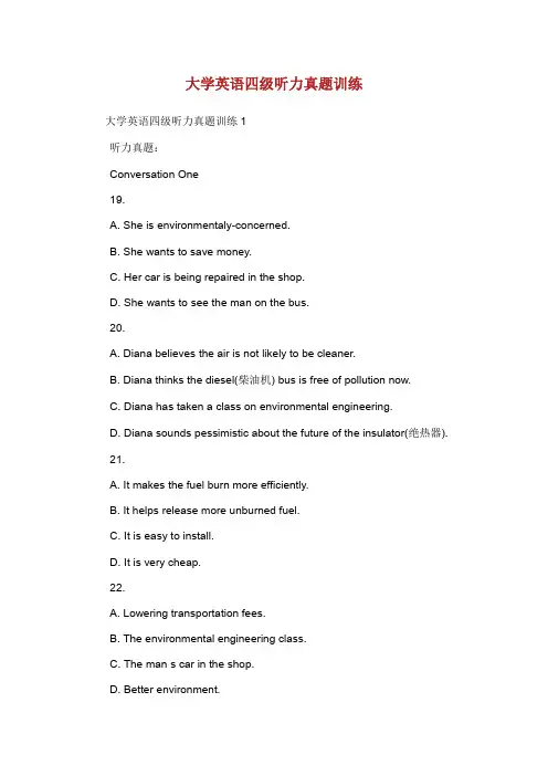 大学英语四级听力真题训练.doc