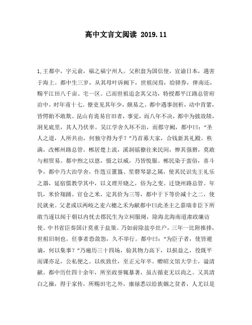 高中文言文阅读：国信使,宣谕日本,遇害于海上。都中生三岁,从其母叶诉阙下,世祖闵焉,给驿券,俾南