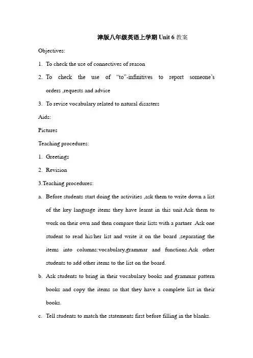 牛津版八年级英语上学期Unit 6教案1