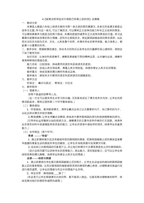 就英法联军