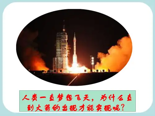 最新人教版《7.3重力》ppt课件