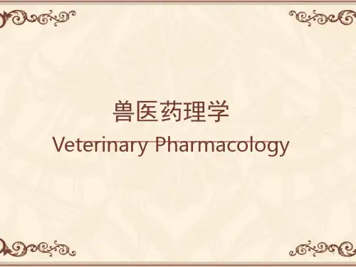 兽医药理学(全套课件341P)