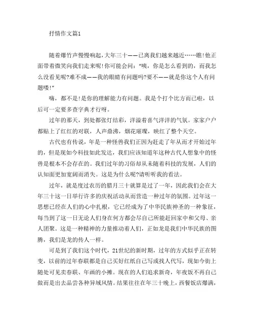 抒情作文7篇