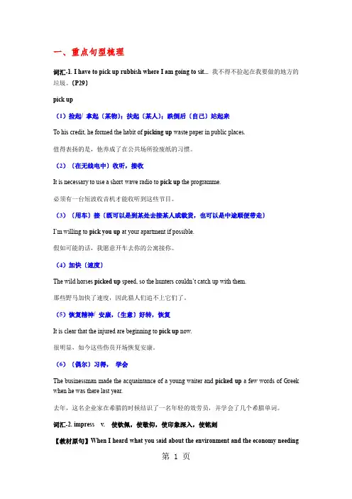牛津译林模块五 Unit 2重点句型及语法学案