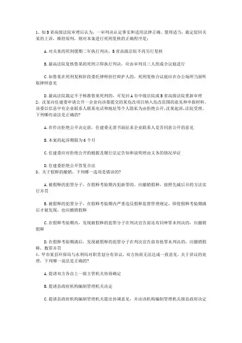 2010年司法考试国际经济法试题及答案带答案和解析