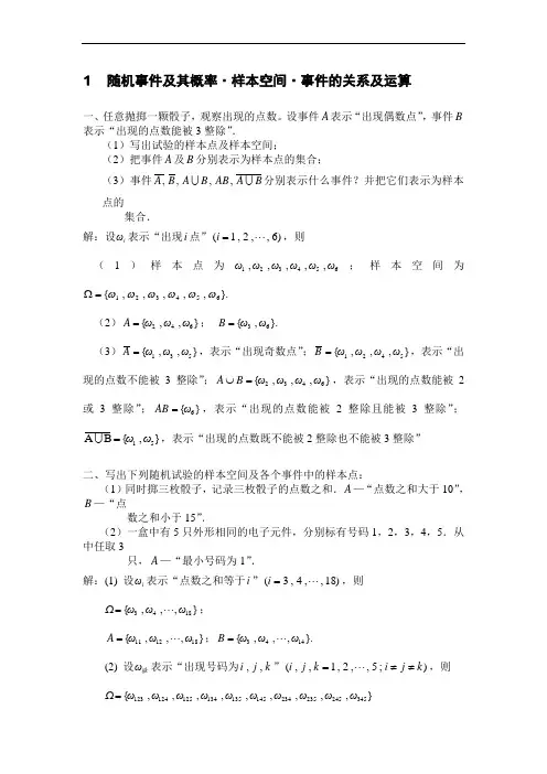 概率论作业习题及答案
