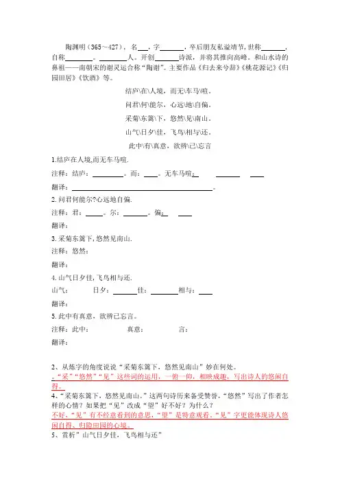 春望,饮酒知识点