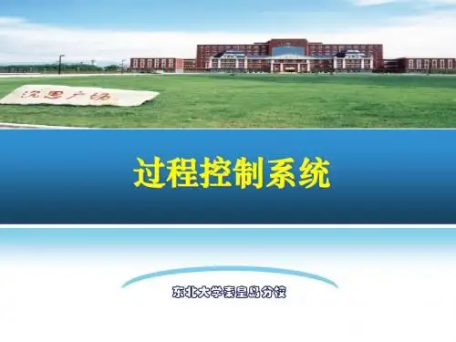 过控课件