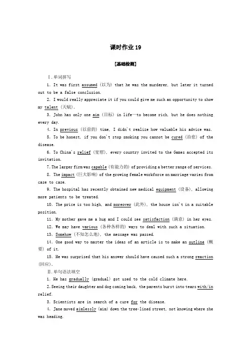 新教材高中英语课时作业19UNIT5SectionⅢListeningandTalkingReadingforWriting含解析人教版必修二