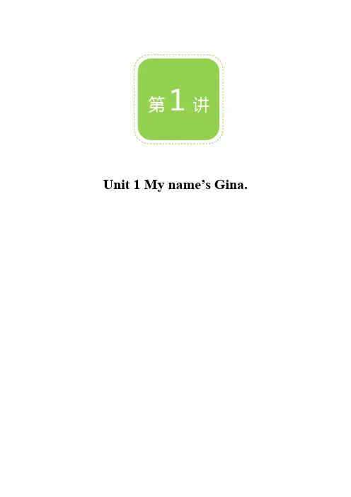 人教版七年级英语上册 Unit 1 My name’s Gina.教案