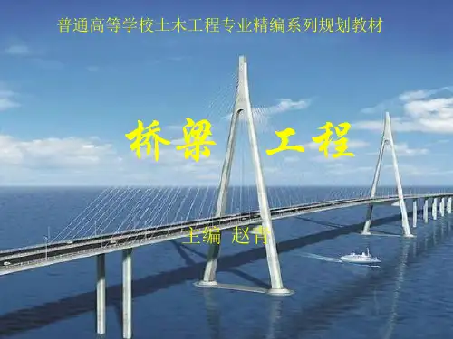 连续梁桥