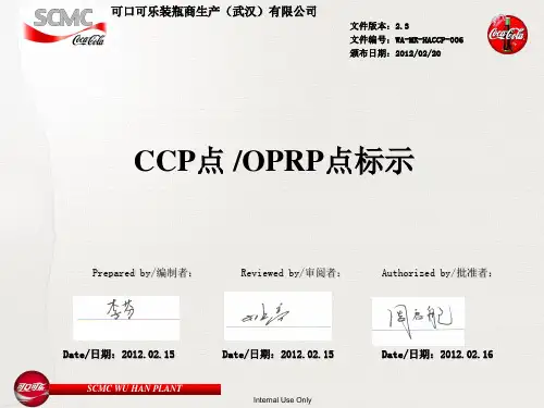 HACCP- CCP点、OPRP点标识..