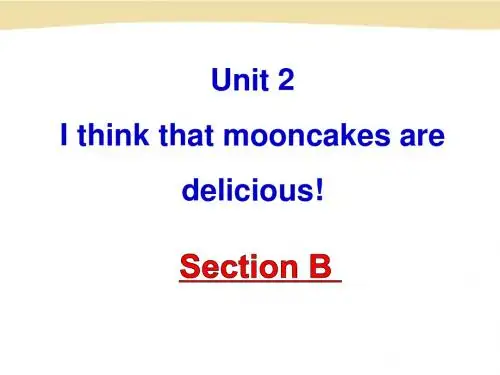 2014年最新人教版英语九年级Unit2 I think that mooncakes are delicious Section B
