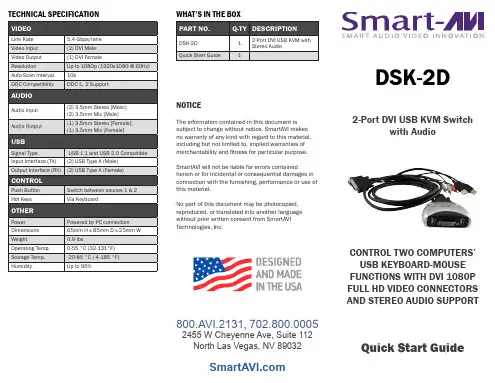 2-Port DVI USB KVM 音频开关说明书