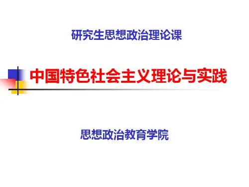 中国特色社会主义社会建设理论和制度