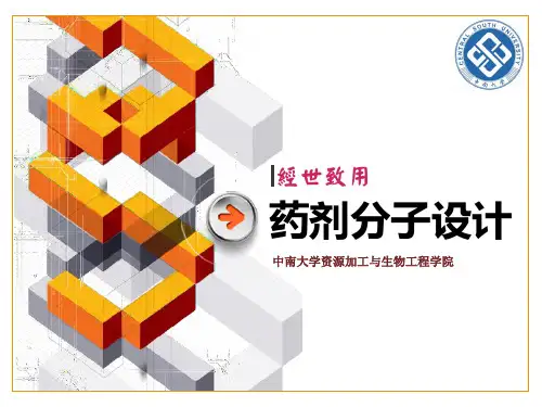 选矿药剂第8章 调整剂