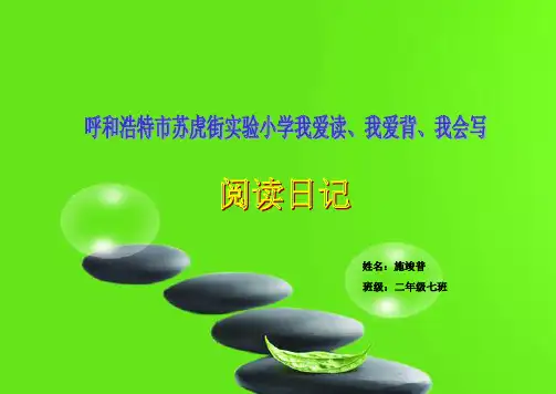 小学阅读记录卡(模版)