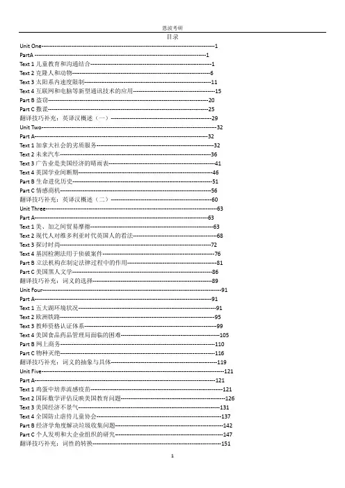 英语阅读理解150篇(详解版)