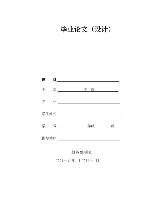 数字媒体技术本科毕业论文选题【精选文档】