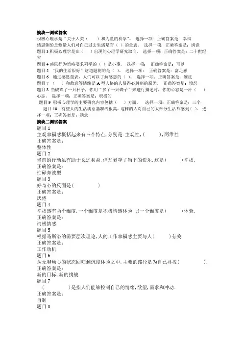 通识1-5所有测试题答案