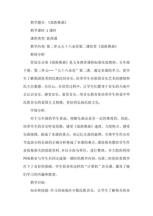 小学音乐课后服务教案