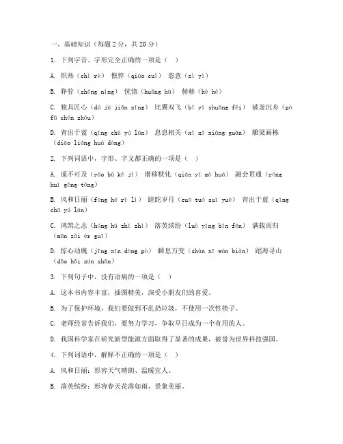 语文周考试卷六年级下册