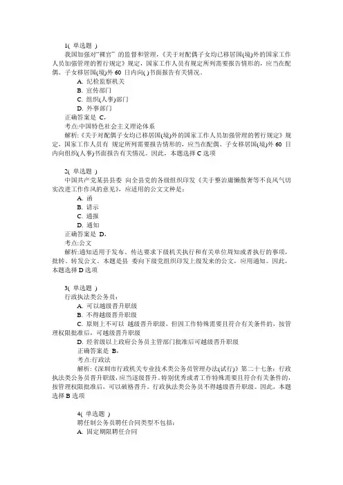 2017年深圳公务员考试行测真题