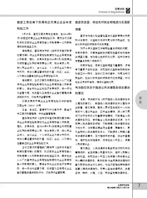 国家工商总局下发通知正式停止企业年度检验工作