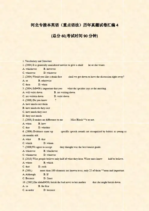 河北专接本英语重点语法历年真题试卷汇编4_真题-无答案