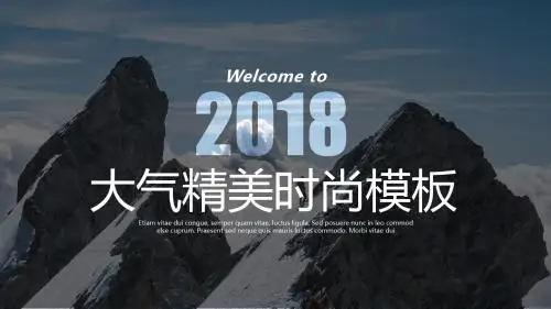 大气精美时尚杂志风PPT模板