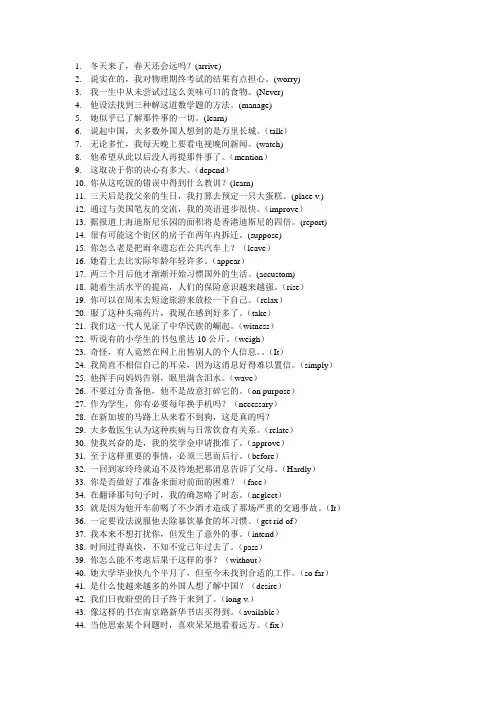 2010上海高考英语翻译精华100题