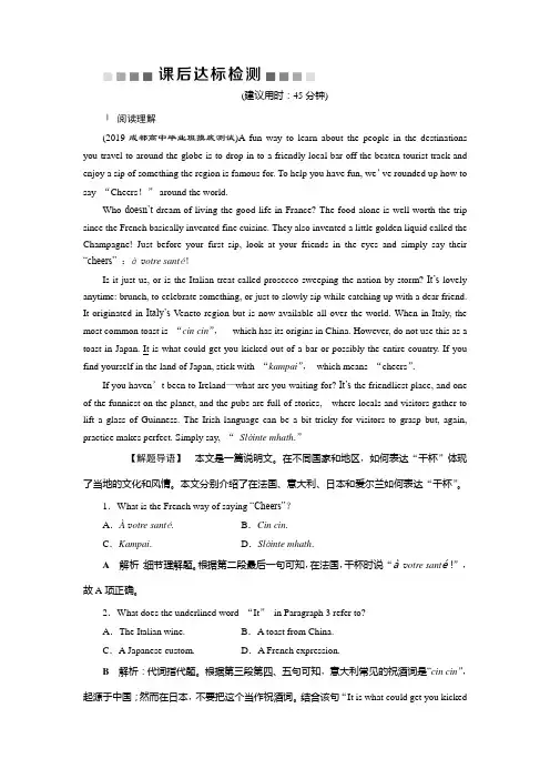 2020版高考英语新探究大一轮(课件 检测)(含2019届新题) (12)