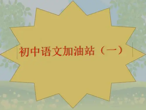 文体知识、文学体裁(1)