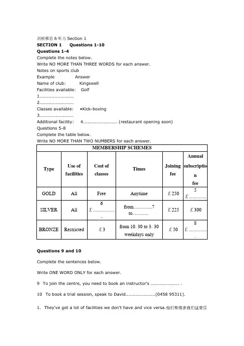 雅思剑桥6听力S1+解析