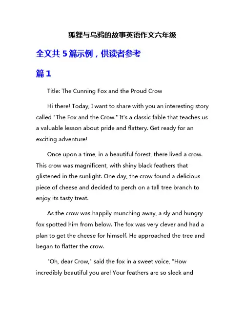 狐狸与乌鸦的故事英语作文六年级