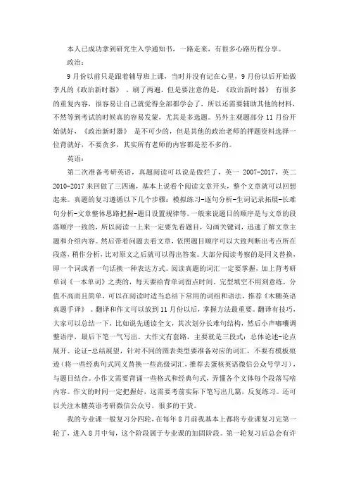 2021重庆大学法律(法学)专硕考研真题经验参考书