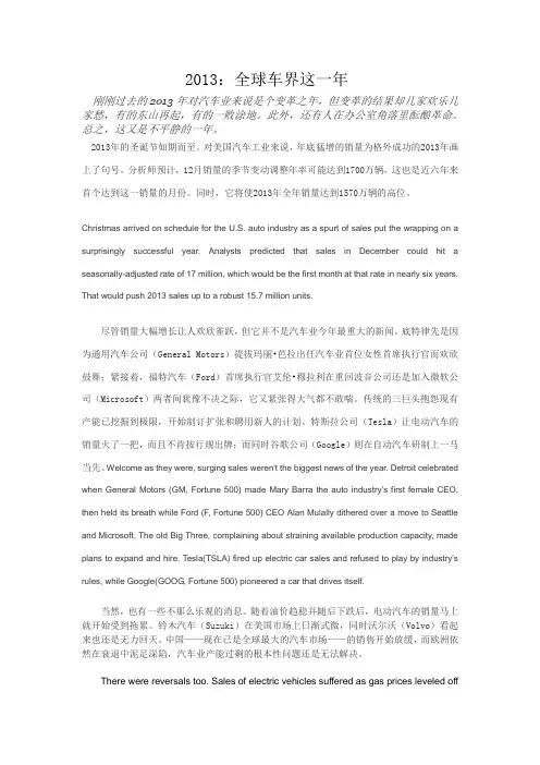 2013全球车界这一年