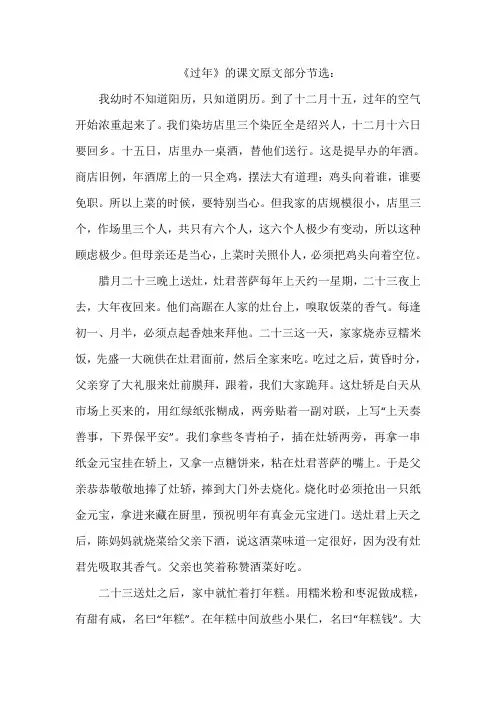 丰子恺过年课文原文