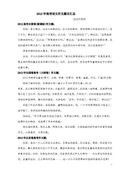 2012年全国高考作文题