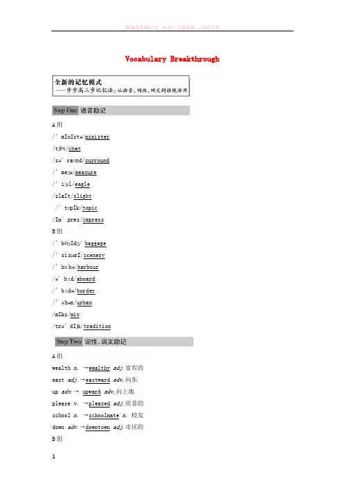 20162017学年高中英语Unit5Canada“TheTrueNorth”VocabularyB