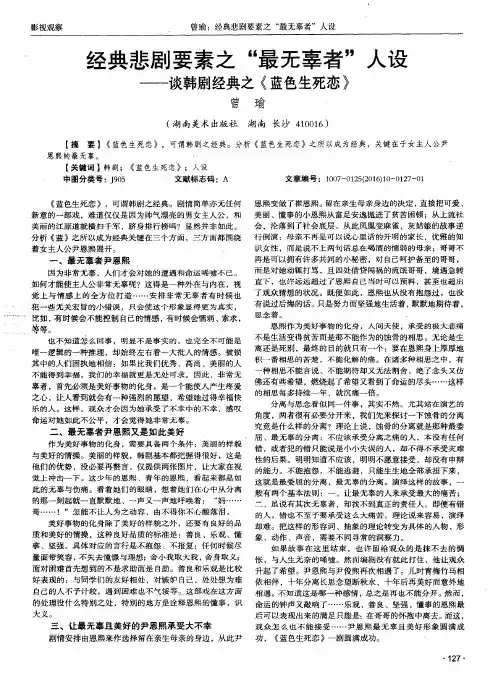 经典悲剧要素之“最无辜者”人设——谈韩剧经典之《蓝色生死恋》