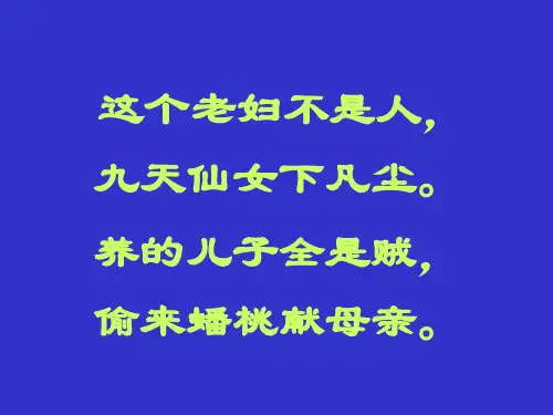 写 出 事 件 的 波 澜.ppt