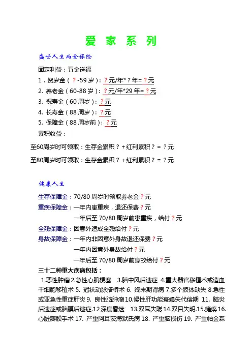 保险利益