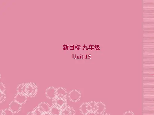 九年级英语全册Unit 15 We’re trying to save the manatees-Section B 1-课件 人教新目标版