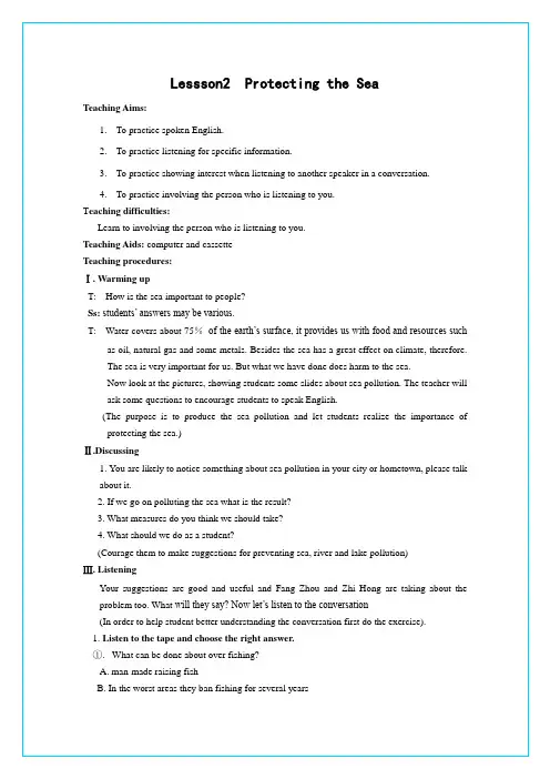英语Unit7lesson2Protectingthesea教案