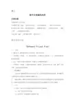 软件开发文档编写规范