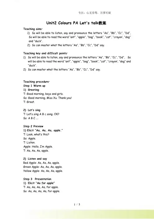 人教版(PEP)三年级英语上册Unit2 Colours! PartA Letters and so