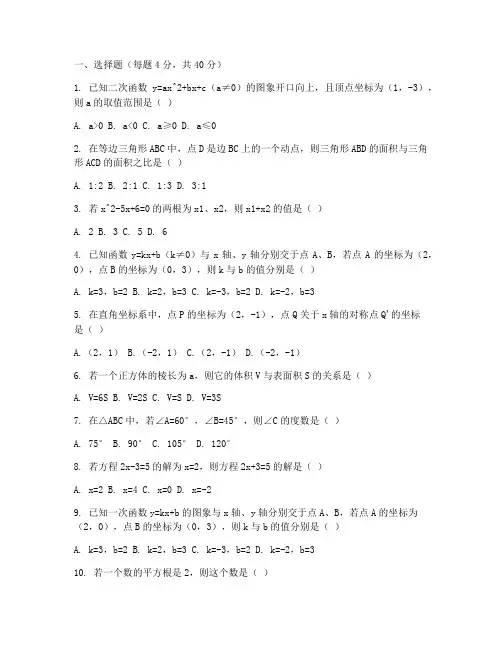 龙岗试卷数学初三